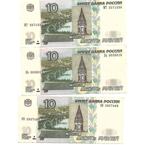 1977 - Russia 10 Rubles banknote PIC 268c XF
