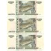 1977 - Russia 10 Rubles banknote PIC 268c XF
