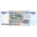 1997 - Rusia  Pic 269           billete de 50 Rublos