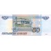 2001 - Rusia PIC 269b billete de 50 Rublos S/C