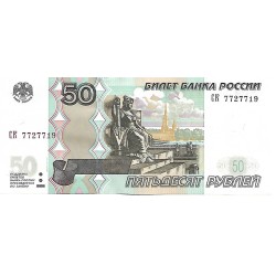 2004 - Russia 50 Rubles banknote PIC 269c UNC 2004 - Russia 50 Rubles banknote PIC 269c UNC