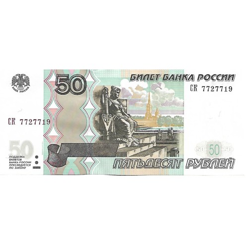 2004 - Rusia PIC 269c billete de 50 Rublos S/C