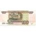 1997 - Russia 100 Rubles banknote PIC 270a VF
