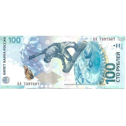 2014 - Russia 100 Rubles banknote PIC 274a UNC 2014 - Russia 100 Rubles banknote PIC 274a UNC