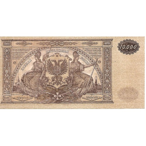 1919 - Rusia PIC S425 billete de 10.000 Rublos S/C