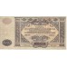 1919 - Rusia PIC S425 billete de 10.000 Rublos S/C