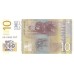 2006 - Serbia   Pic 46a       10 Dinara  Banknote