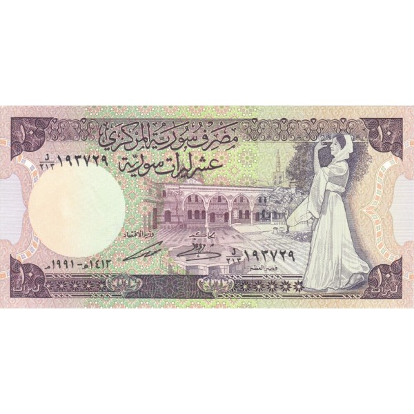 1991 - Syria    Pic  101e       10 Pounds banknote