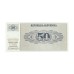 1990 - Slovenia  Pic  5          50 Tolars banknote