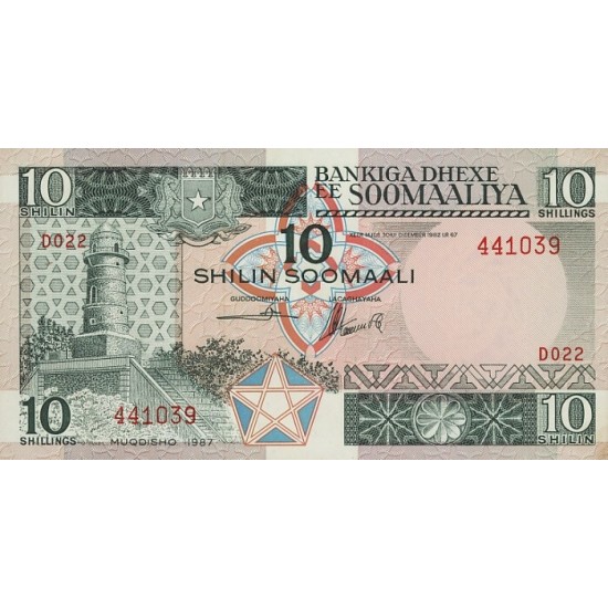 1987 - Somalia Pic 32c 10 Shillings banknote 1987 - Somalia Pic 32c 10 Shillings banknote