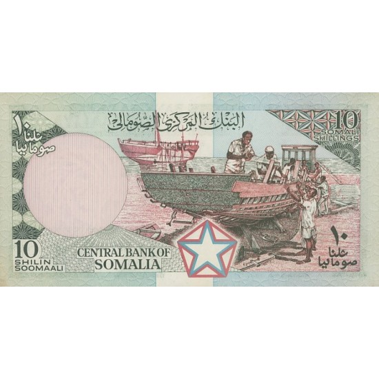 1987 - Somalia Pic 32c 10 Shillings banknote 1987 - Somalia Pic 32c 10 Shillings banknote
