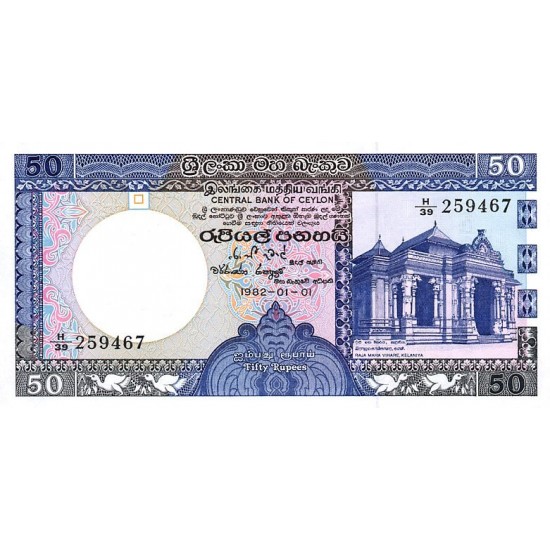 1982 - Sri Lanka Pic 94 50 Rupees banknote 1982 - Sri Lanka Pic 94 50 Rupees banknote