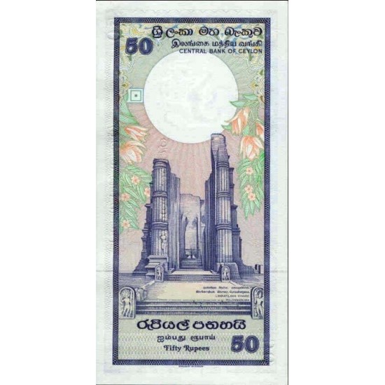 1982 - Sri Lanka Pic 94 50 Rupees banknote 1982 - Sri Lanka Pic 94 50 Rupees banknote