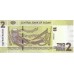 2017 - Sudan 2 Pounds banknote PIC 71c UNC