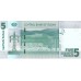 2017 - Sudan 5 Pounds banknote PIC 72d UNC