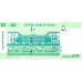 2017 - Sudan 10 Pounds banknote PIC 73c UNC