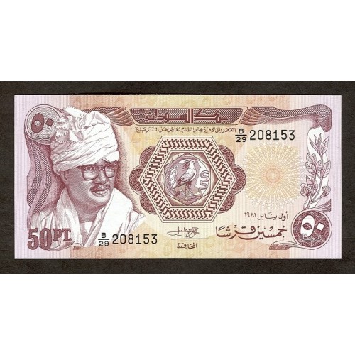 1981 - Sudan PIC 17    50 Piastras banknote