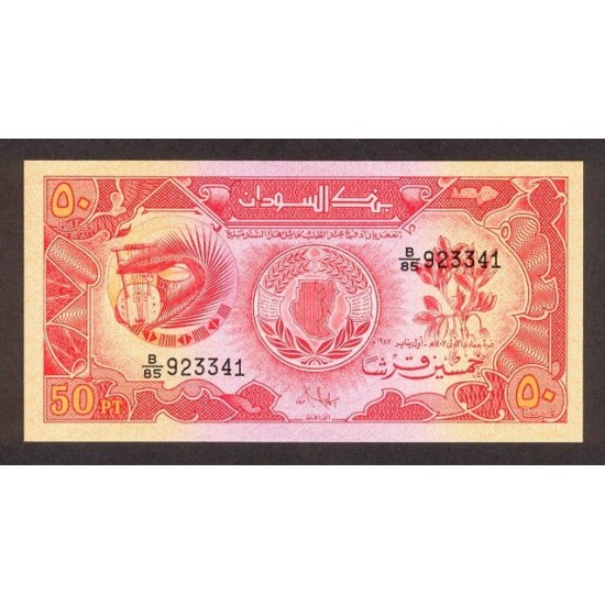 1987 - Sudan PIC 38 50 Piastras banknote 1987 - Sudan PIC 38 50 Piastras banknote