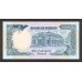 1987 - Sudan PIC 39    1 Pound banknote