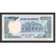 1987 - Sudan PIC 39 1 Pound banknote 1987 - Sudan PIC 39 1 Pound banknote