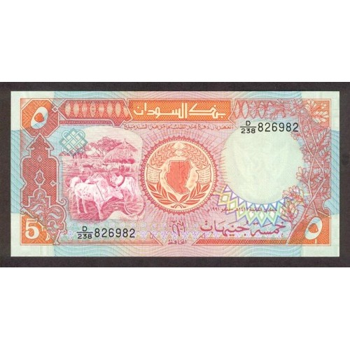 1991 - Sudan PIC 45    5 Pounds banknote