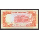 1991 - Sudan PIC 45    5 Pounds banknote