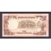 1991 - Sudan PIC 48    50 Pounds banknote