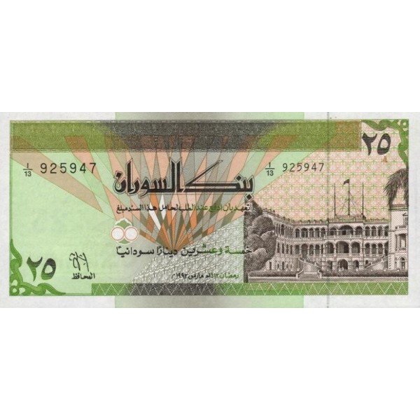 1992 - Sudan PIC 53   25 Dinars banknote