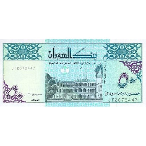 1992 - Sudan pic 54c billete de 50 Dinars