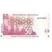 1992 - South Africa 50 Rand banknote PIC 125b UNC-
