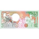 1988 - Suriname P132b 25 Gulden banknote