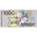 2000 - Suriname P151 1,000 Gulden banknote