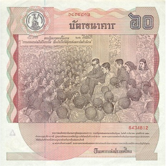 1987 - Thailand Pic 93 60 Bath banknote 1987 - Thailand Pic 93 60 Bath banknote