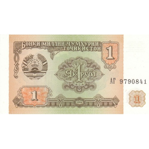 1994 - Tajikistán Pic 1 billete de 1Ruble