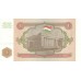 1994 - Tajikistan   Pic  1      1 Ruble  banknote
