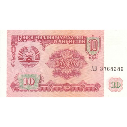 1994 - Tajikistán Pic 3 billete de 10 Rubles