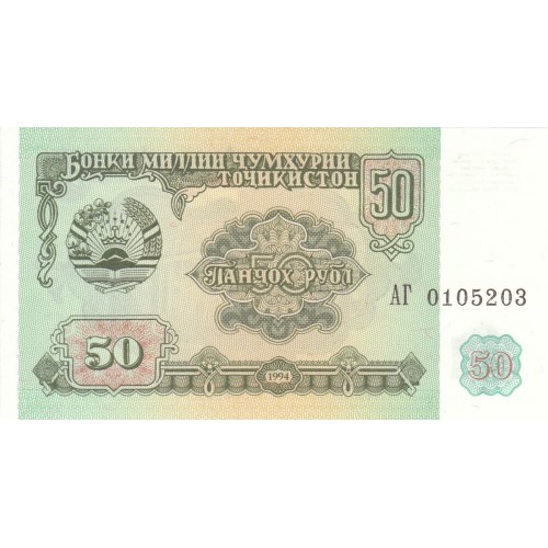 1994 - Tajikistán Pic 5 billete de 50 Rubles
