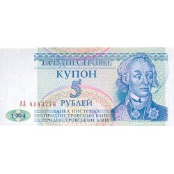 1994 -Transdniestra   Pic  17              5 Rubles  banknote