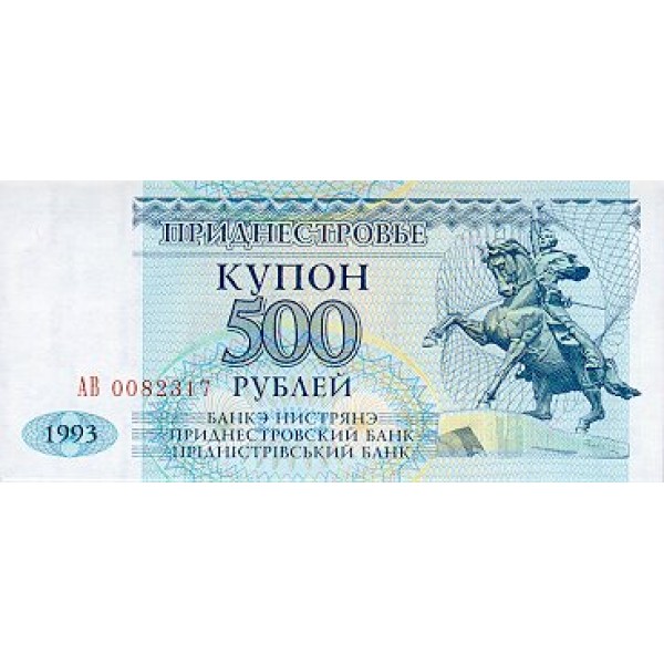 1993 - Transdniestra Pic  22              500 Rubles  banknote