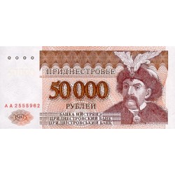 1995 - Transdniestra  Pic  28        50.000 Rubles  banknote