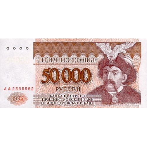 1995 - Transnitria PIC 28 billete de 50.000 Rublos S/C