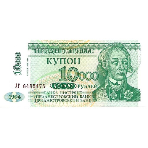 1994/8 - Transnitria PIC 29A billete de 10.000 Rublos S/C