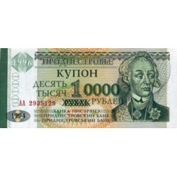 1996 - Transnitria 10.000 Rubles banknote PIC 29 UNC