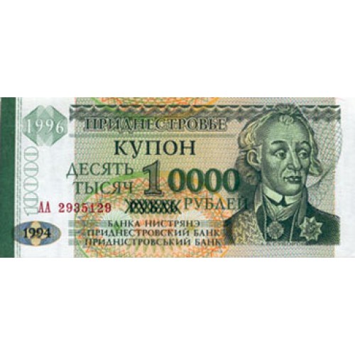 1996 - Transdniestra Pic  29          billete de  10.000 Rublos