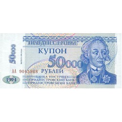 1994 - Transdniestra Pic  30            50.000 Rubles  banknote