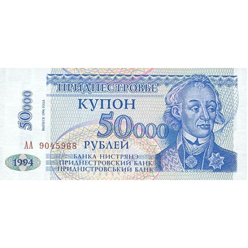 1994 - Transdniest Pic  30             billete de  50.000 Rublos