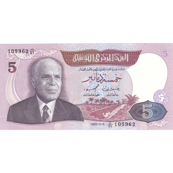 1983 - Tunisia PIC 79 5 Dinars banknote 1983 - Tunisia PIC 79 5 Dinars banknote
