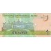 2009 - Turkmenistan PIC 22 billete de 1 Manat S/C 2009 - Turkmenistan PIC 22 billete de 1 Manat S/C