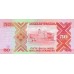 1989 - Uganda 50 Shillins banknote PIC 30b UNC