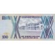 1988 - Uganda PIC 31b 100 Shillins banknote 1988 - Uganda PIC 31b 100 Shillins banknote